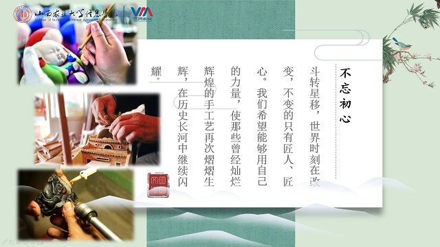 学长计划第688期：不忘初心 传承非遗——艺术传媒学院“故事非遗 分享感悟”非遗文化传承者超级学长系列活动第二十五期