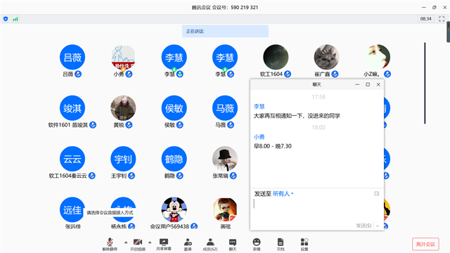 【辅导员说完满】疫情防控 返校提示——2016级召开“第二批返校前疫情防控提示会”
