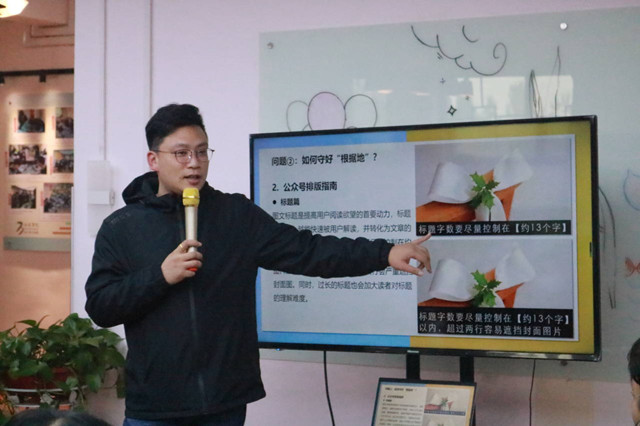 【学生干部培训】紧追媒体时代 提升自我技能——商务英语学院学生干部培训第九期第二讲