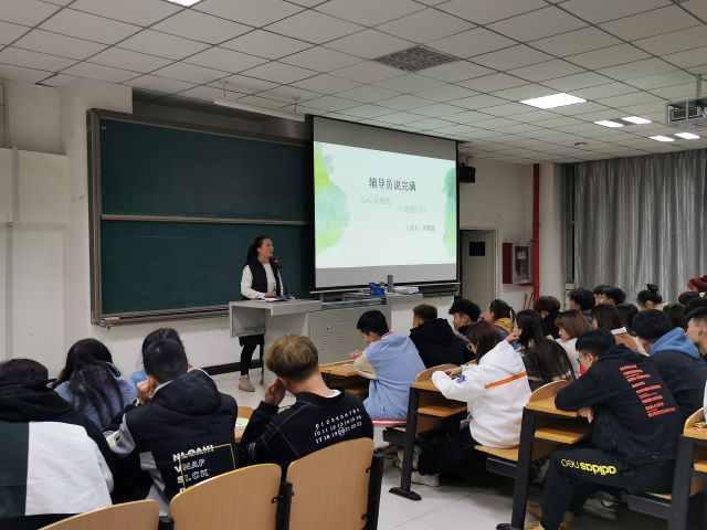 【辅导员说完满】与心灵相约 与健康同行——艺术传媒学院19级动画、环设辅导员说完满活动