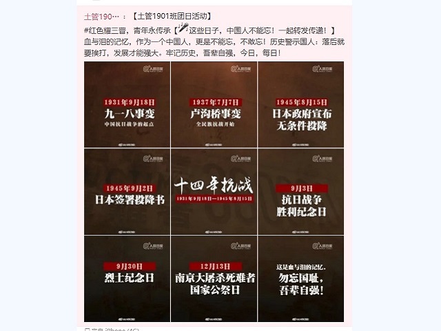 【团日活动】红色耀三晋 青年永传承——食品与环境学院土管1901班主题团日活动