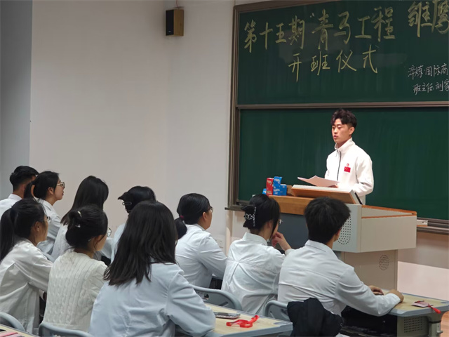 【青马工程】第十五期“青马工程”学生骨干培养计划雏鹰班各班级陆续开班