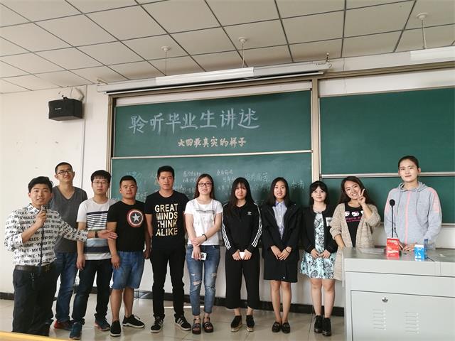 【毕业季】聆听毕业生讲述 大四最真实的样子——工商与公共管理系会计1401—1409、营销1401—1403以及对口营销专业举办“一场聆听的盛宴”毕业季活动