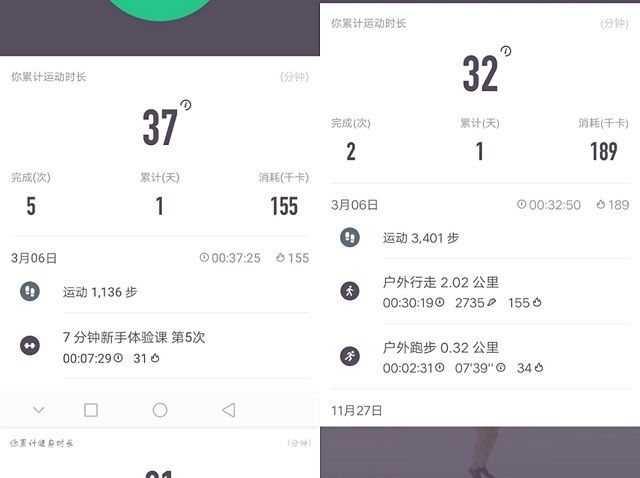 【完满班级】全员动员 勤于锻炼——食品与环境学院食安1802班级完满班级运动