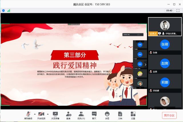 【主题团日】继承五四精神 争做爱国新青年——艺术传媒学院动画1701五四主题团日活动