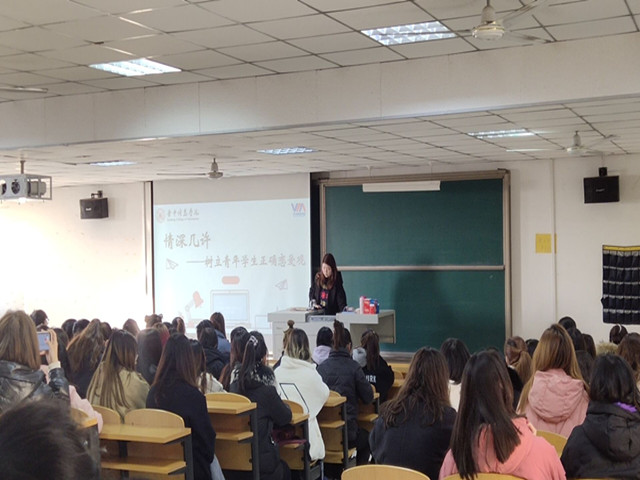 【辅导员说完满】情深几许 树立正确恋爱与消费观——淬炼·国际商学院2019级“辅导员说完满”专题活动