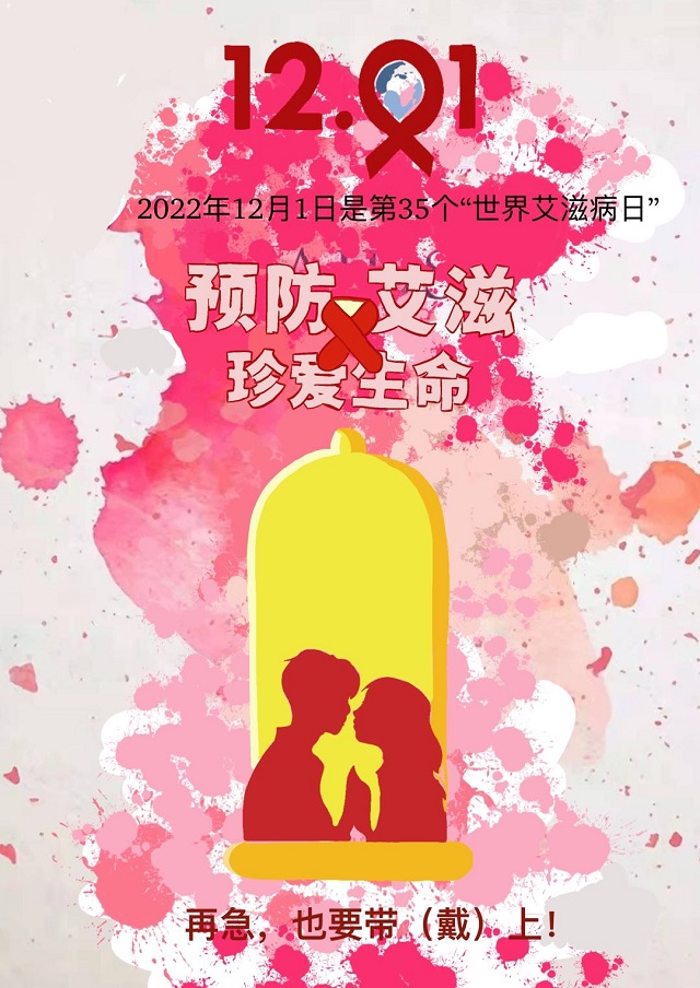DIY“小雨伞”的爱——责任与义务并往 健康与爱一路同行