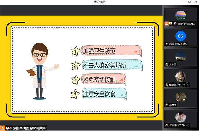 【完满班级】安全伴我行——艺术传媒学院数媒2101班完满班级活动