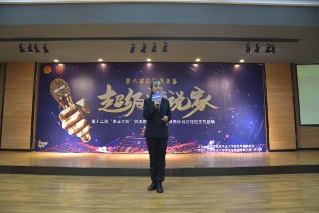 【青马工程】12名骨干班学员化身超级演说家 讲述不凡的2020——第十二期“青马工程”完满教育学生骨干培养计划知行班 系列活动“正能量青春”超级演说家大赛圆满结束