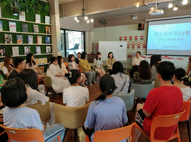 夏日言“研”太行书院“院长有约”师生共话“研究生基本素养”