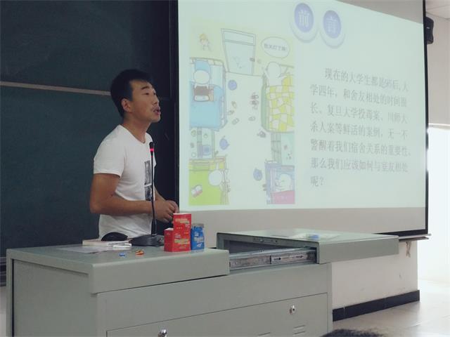 【辅导员说完满】守候你的一笑倾城 ——环科系辅导员说完满之“我与舍友的二三事”系列活动