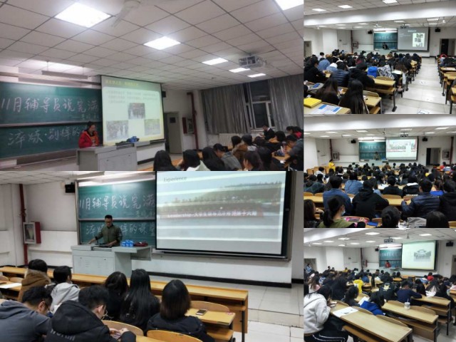 【辅导员说完满】淬炼·别样的课堂——淬炼商学院“辅导员说完满”专题活动（二十二）