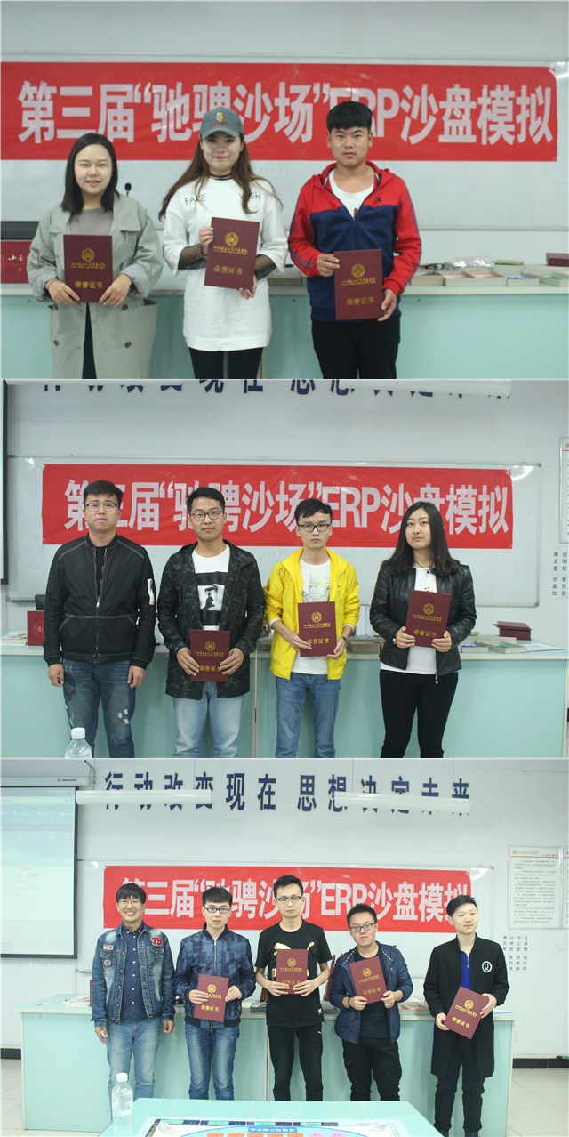 工管系开展第三届“驰骋沙场”ERP沙盘模拟大赛