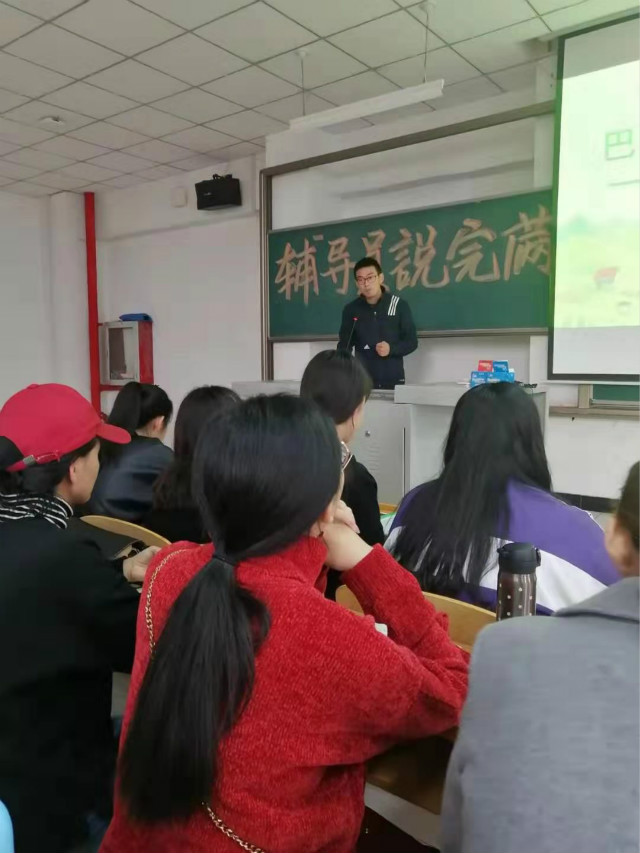 【辅导员说完满】懦弱囚禁灵魂 希望解放自由——经济与管理学院2016级辅导员说完满