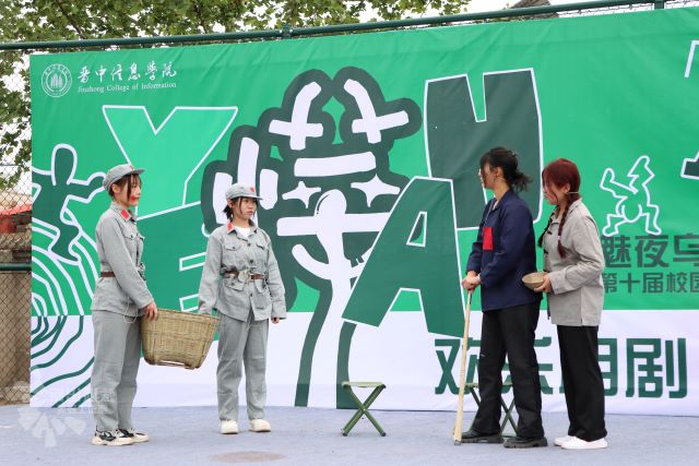 【戏剧节】共赴热烈且张扬的戏剧盛宴:校园戏剧大赛
