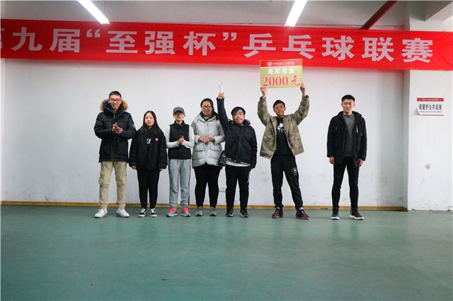 第九届“至强杯”乒乓球联赛圆满落幕