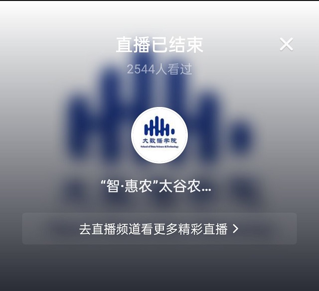 【三下乡】新工科青年带你“云”看鑫炳记——大数据学院、信息工程学院“智·惠农”太谷农高区产业振兴实践团