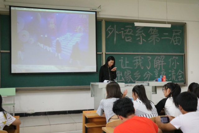 家乡的土地 给我前进的勇气——外语系举办第二届“让我了解你,show出家乡”分享交流会