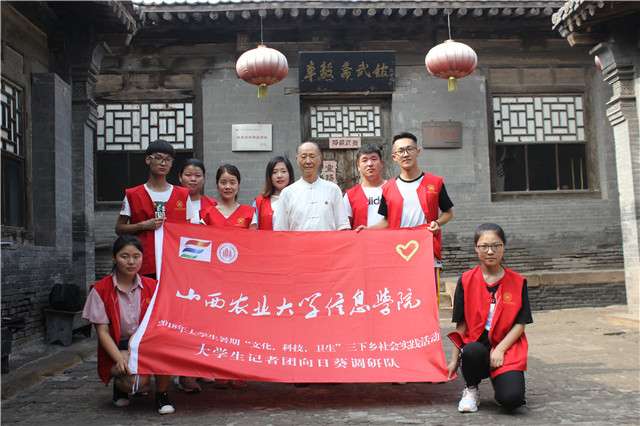 【三下乡】传承形意 领悟公益精神——记大学生记者团三下乡