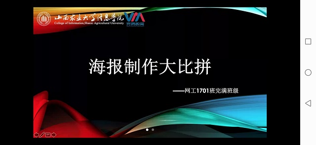 【完满班级】“疫”路有你  春暖花开——大数据学院、信心工程学院网工1701班完满班级活动