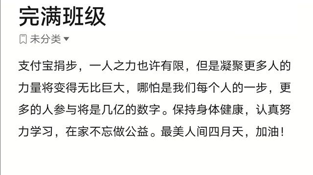 【完满班级】公益行走 与爱同行——食品与环境学院土管1802班完满班级活动