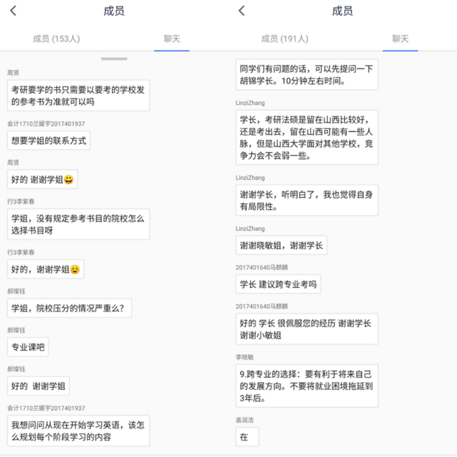 【辅导员说完满】他们说，考研经验——淬炼商学院“辅导员说完满”专题活动（十五）