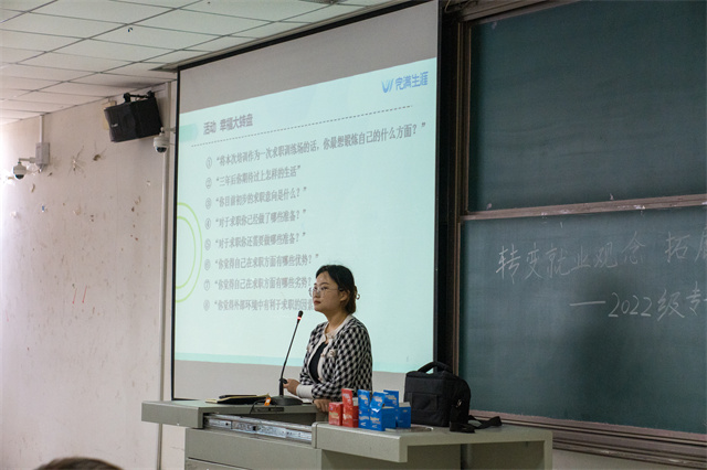 【辅导员说完满】转变就业观念 拓展人生舞台——智能工程学院2022级专升本辅导员说完满活动