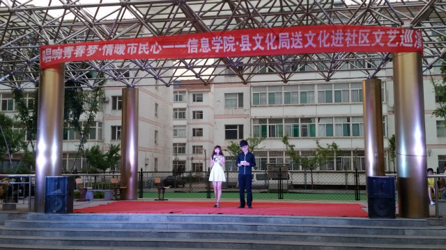 信院节奏·金谷嘉年华第1期:唱响青春梦 情暖市民心