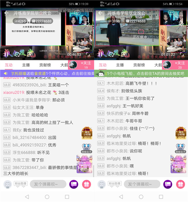 【艺术实践】4500余名师生云端相聚毕业生晚会