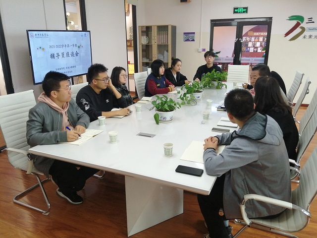 【1+1>2】心系远方 勇攀高峰——大数据学院、信息工程学院2021-2022学年第一学期辅导员座谈会