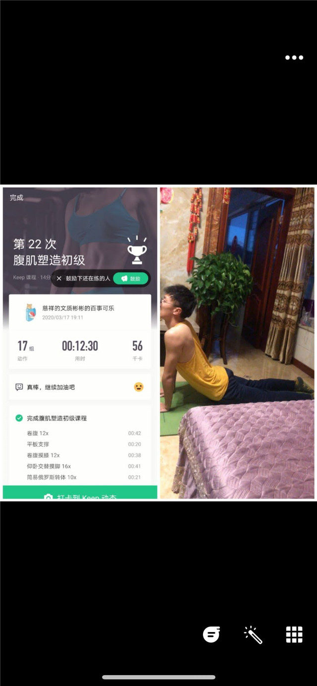 运动战“疫” 共克时艰——大数据学院、信息工程学院首届“泰古人瘦”健身比赛