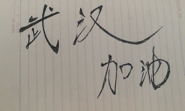 【完满班级】万众一心 全民抗疫——食品与环境学院土管1901班完满班级活动