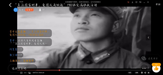 【完满班级】关注国家时事 爱国从我做起——大数据学院、信息工程学院计科1902班完满班级活动