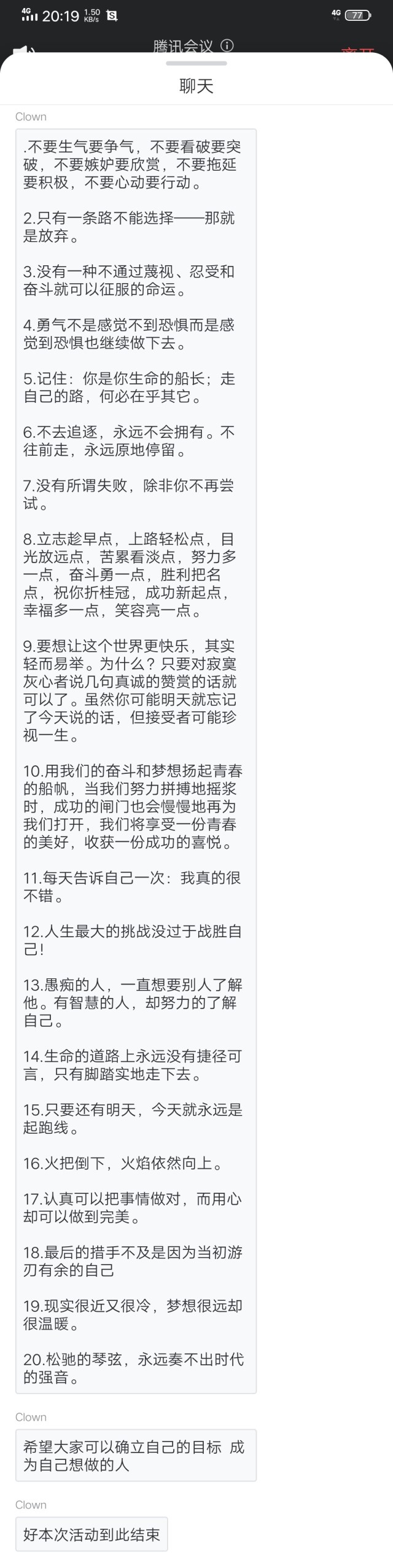 【完满班级】志存高远 筑梦未来——物联1802班励志学习讲座会议