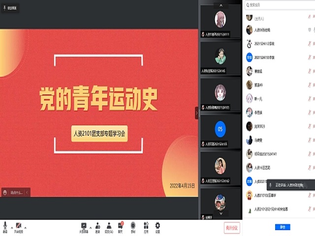 【主题团日活动】回望百年 青春向党——淬炼·国际商学院4月主题团日活动回顾