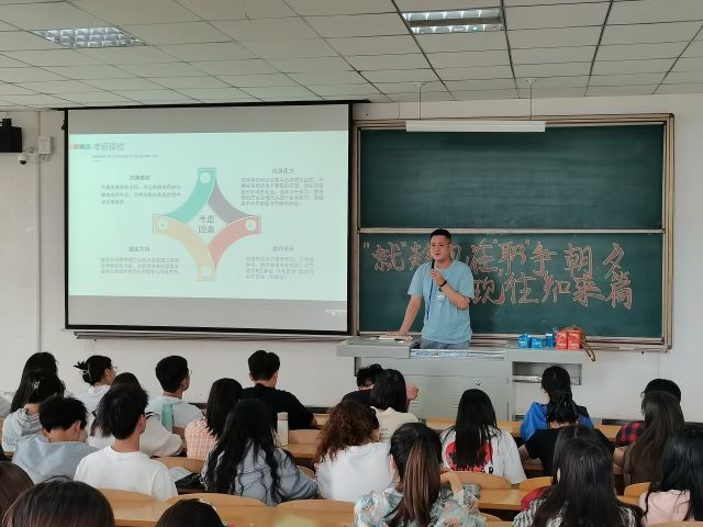 【辅导员说完满】“就”趁现在 “职”争朝夕之观往知来篇——经济与管理学院2020级辅导员说完满活动