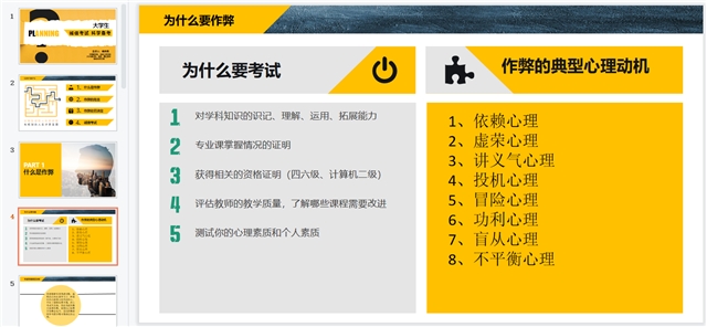 【辅导员说完满】诚信考试 科学备考——大数据学院、信息工程学院2020级辅导员说完满活动