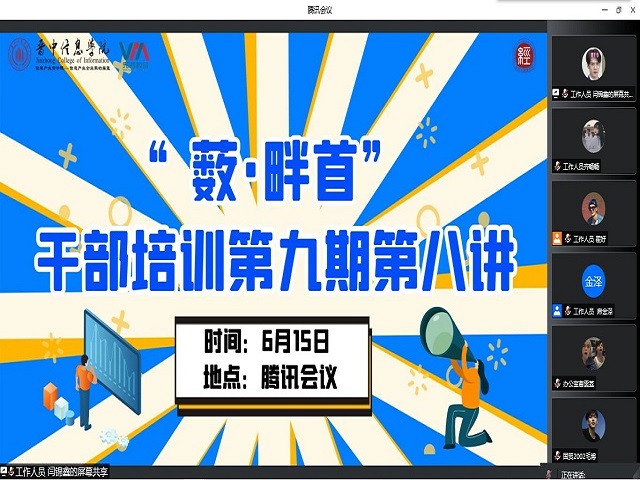 笔落惊风雨 诗成泣鬼神——经济与管理学院开展干部培训第九期第八讲