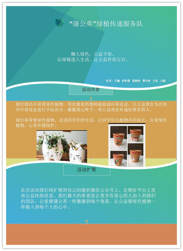 公益的“精准”与“随手”  艺家人专项志愿者服务队敢想更敢做