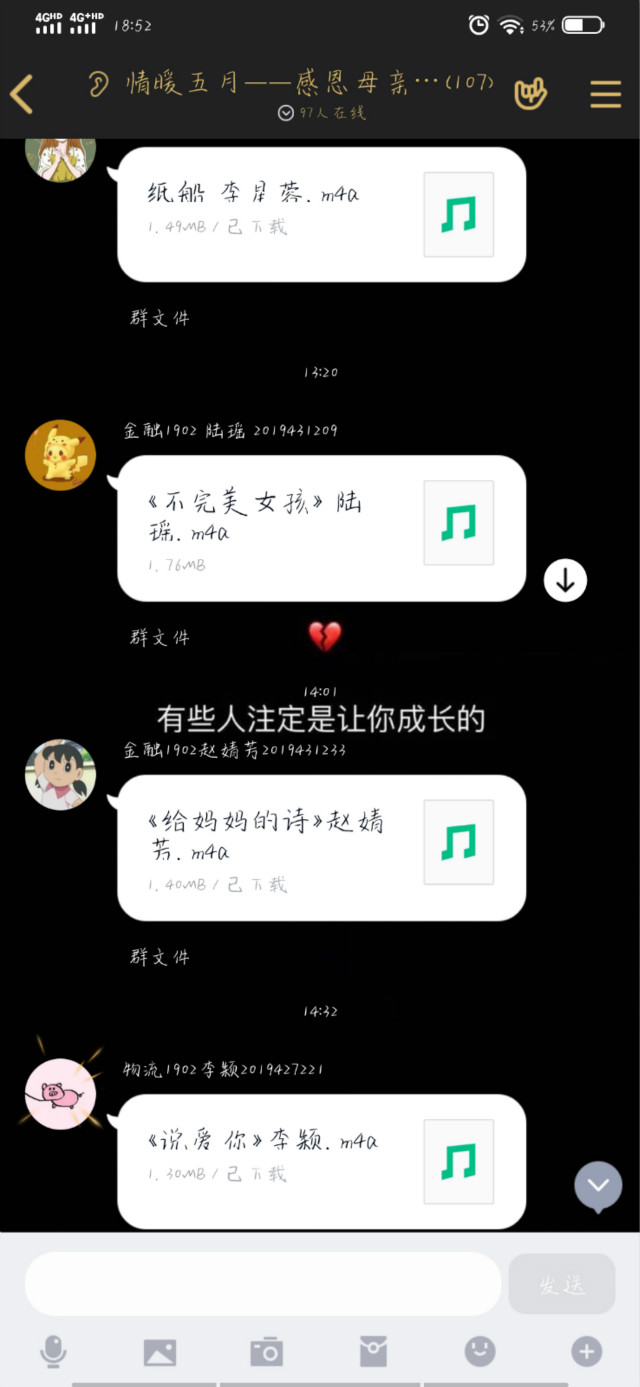 雪落无痕 真爱无声——经济与管理学院开展“情暖五月”感恩母亲主题活动