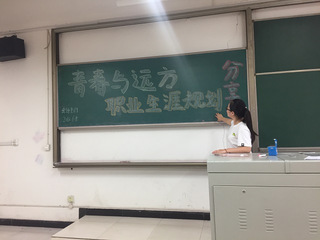 【完满班级】青春与远方——淬炼商学院六月完满班级主题活动（五）