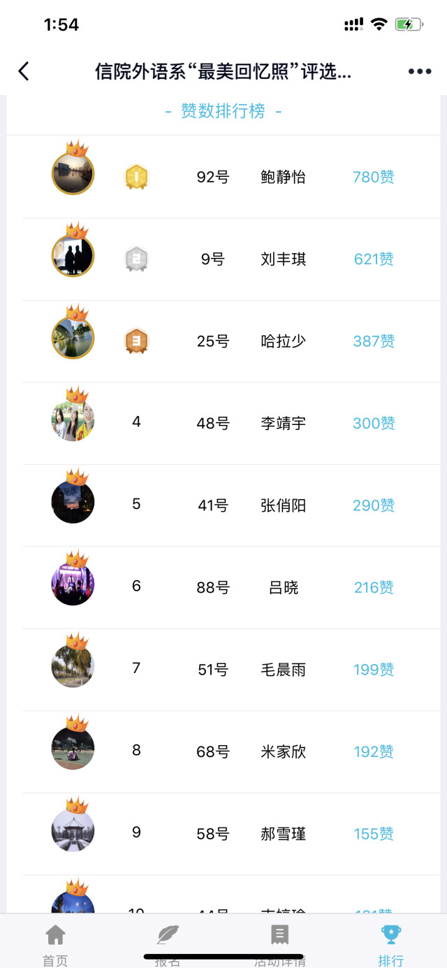 【毕业季】青春无悔 激情绽放