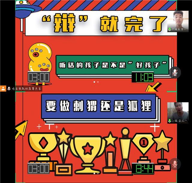 第九届“信院杯”辩论赛之书院趣味辩论赛火热进行