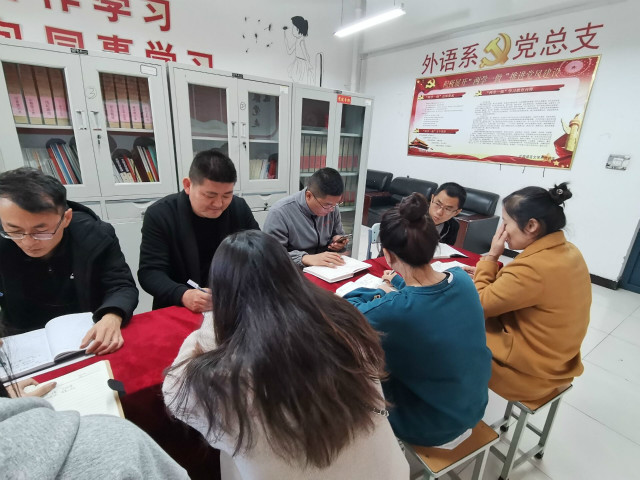 深入学习 精进不休——外语系王院讲座精神学习研讨会