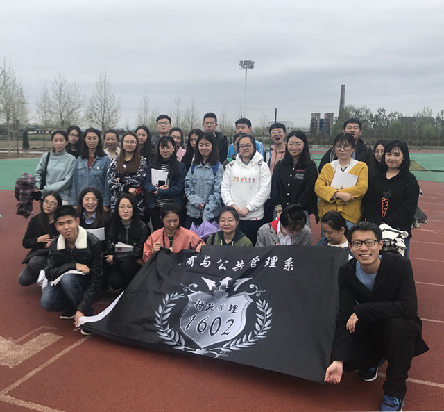 【完满班级】活力四射 动感青春——淬炼商学院四月完满班级主题活动（四）