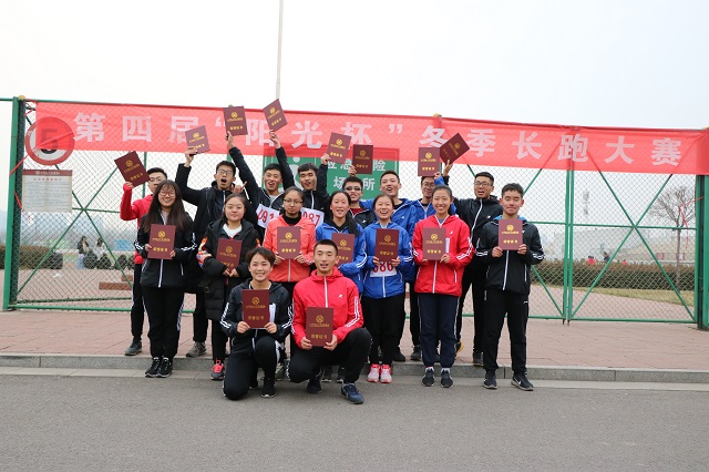 我欲乘风追寒流 挥汗吐息争魁首——第四届“阳光杯”冬季长跑大赛