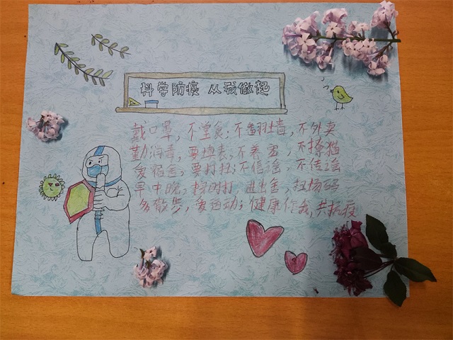 暖心工程第489期:朝夕行动·以花传情