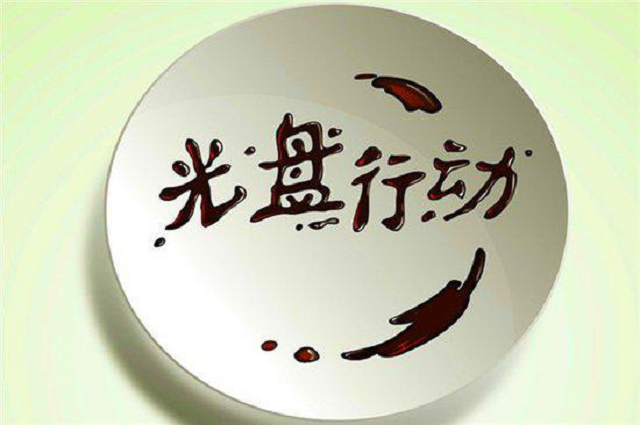 【完满班级】民以食为天——食品与环境学院食安1504班级光盘行动