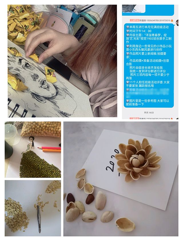 【完满班级】我是创意王——艺术传媒学院视觉1902班“洋溢青春梦 绽放‘艺’光彩”创意手工制作