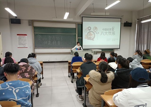 八大菜系 共同了解——食品与环境学院“健康饮食，八大菜系知多少”知识科普